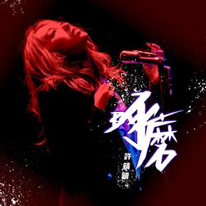 揉我胸⋯啊⋯嗯～出奶了3D
